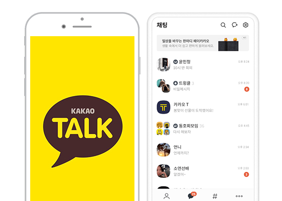 Kakaotalk không gửi mã xác nhận