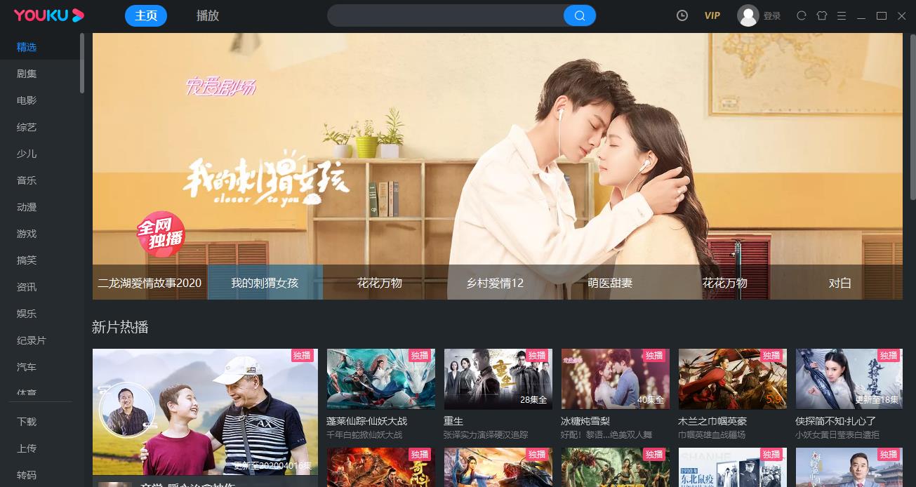 Tài khoản VIP Youku là gì?