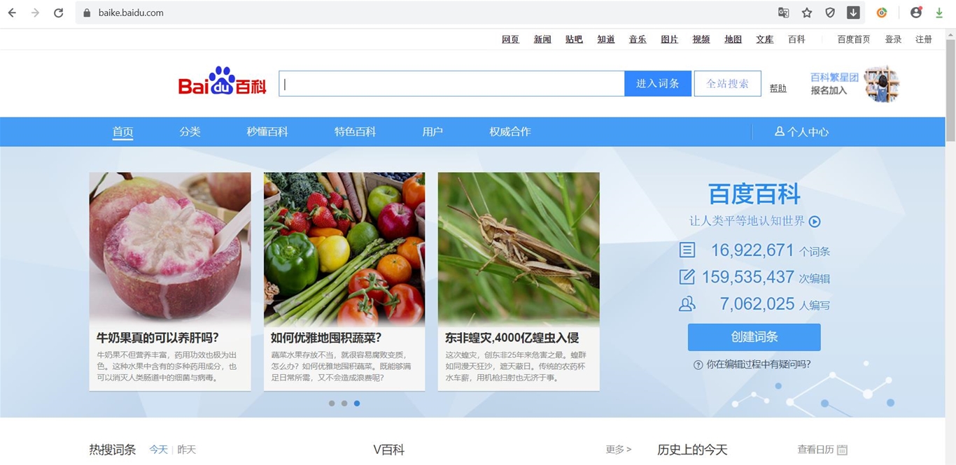 Baidu là gì